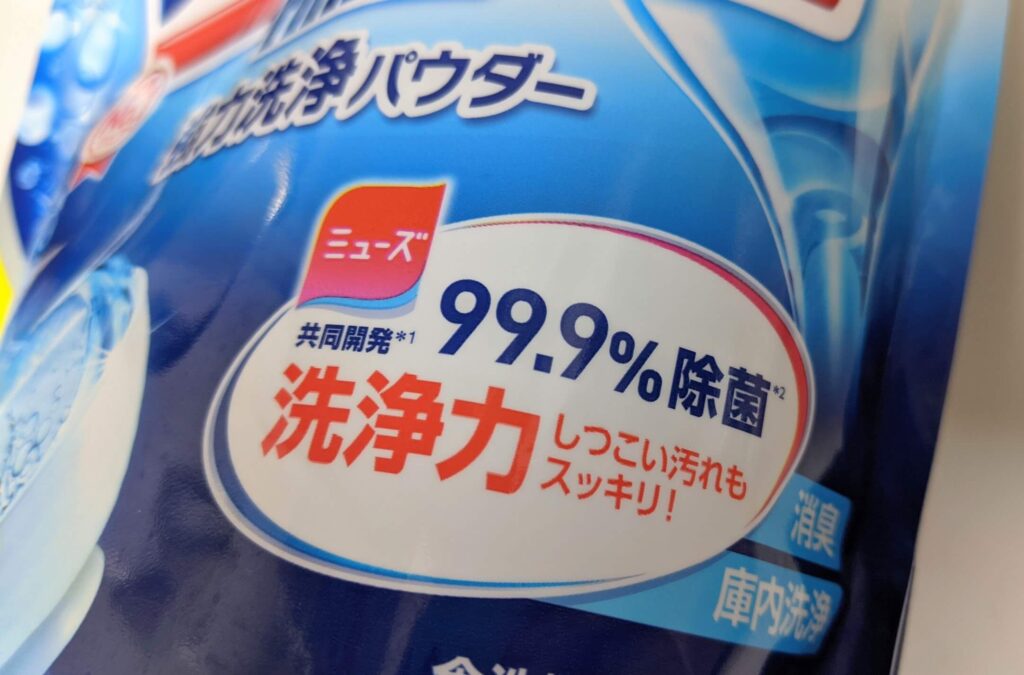 フィニッシュパウダー　99.9％除菌